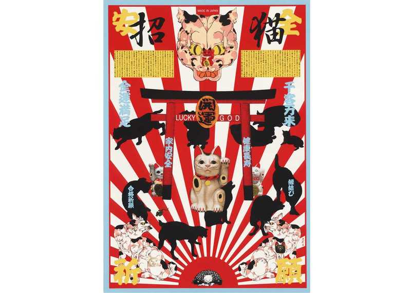 Tadanori Yokoo, Hino Moto no Keko, 1997