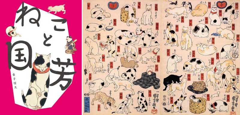 'Cats in Ukiyo-e: Japanese Woodblock Print', by Kaneko Nobuhisa, available at Amazon
